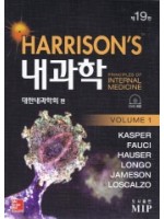 해리슨 내과학 19판 (Harrison's Principles of Interal Medicine)(3vol.)