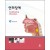 연하장애(Swallowing Disorders)