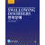 연하장애 2판