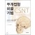 두개접형비골기법-CSNT의 이해와 적용