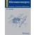 Microneurosurgery DVD