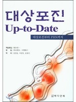 대상포진 Up-to Date (대상포진부터 PHN까지)