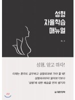 성형 자율학습 매뉴얼