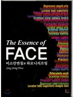 The Essence of FACE 미소안면침과 하모니리프팅(한/영 버전)