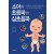 소아의 초음파와 심초음파-Pediatric ultrasonography and echocardiography