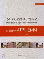 강원형 박사의 IPL클리닉, 3판