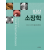 임상소장학 Textbook of Small Intestinal diseases