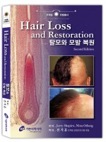 탈모와 모발 복원 - Hair Loss and Restoration