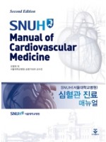 심혈관진료매뉴얼 2판