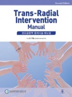 TRI Manual(경요골동맥 중재시술 매뉴얼)
