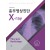흉부영상진단 X-ray 4판