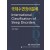 국제수면장애분류 3판