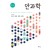 안과학 13판