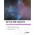 청각 및 평형기능검사학