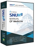 SNUH Manual of Medicine:서울대병원 내과매뉴얼(제6판)