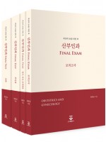 산부인과 Final Test