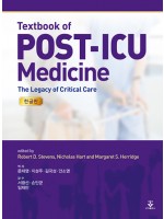 Text book of Post-ICU Medicine [한글판]