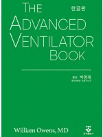 The Advanced Ventilator Book 한글판