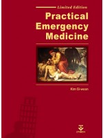 Practical Emergency Medicine 한정판