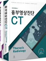 흉부영상진단 CT & X-ray 4판 [2권세트]