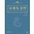 모태독성학 2판