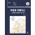 관절경 아틀라스 – 정형외과 관절경 기본 술기