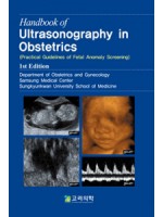 Handbook of Ultrasonography in Obstetrics(산과초음파)