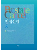 전립선암 (Prostate Cancer)