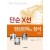 단순 X선 영상판독의 정석