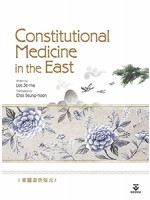 Constitutional Medicine in the East