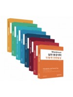 Waldman 실전 통증의학 SET (전8권)