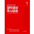 정맥영양 주사요법(개정4판)