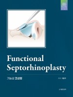 Functional Septorhinoplasty 기능성 코성형