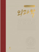 외과학 3판