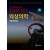 외상의학 2판