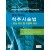 쉽게 익히는 척추시술법- 영상 유도 및 초음파 유도 -(Atlas of Image-Guided Spinal Procedures)-2판