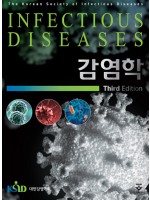 감염학 3판