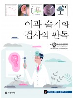 이과 술기와 검사의 판독
