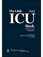 The little ICU book(한글판)