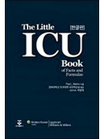 The little ICU book(한글판)