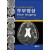 두부영상 Brain Imaging: 중·고령자 진료를 위한 뇌영상 아틀라스