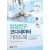 임상연구 코디네이터 가이드북 (Clinical Research Coordinator GuideBook)